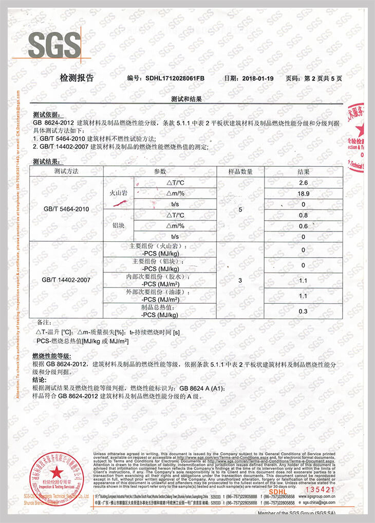 火山巖墻板防火檢測 火山巖墻板防火檢測