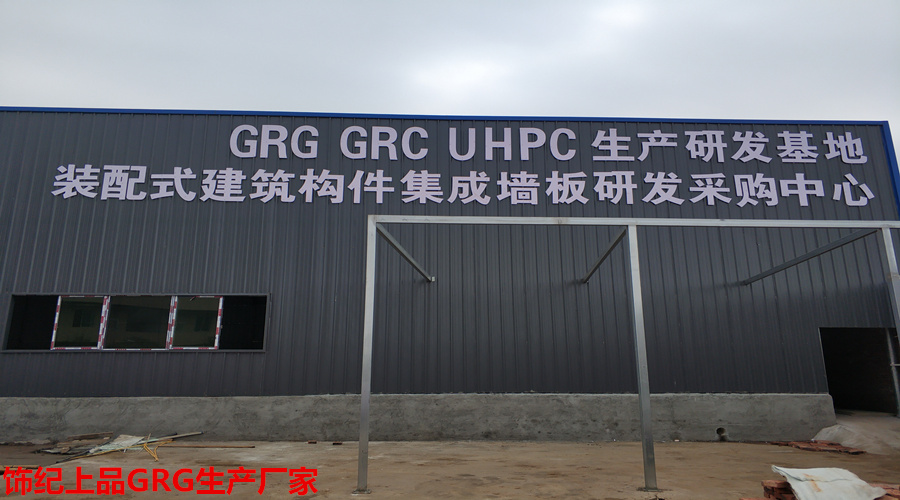 廣東GRG廠家  廣東GRG廠家