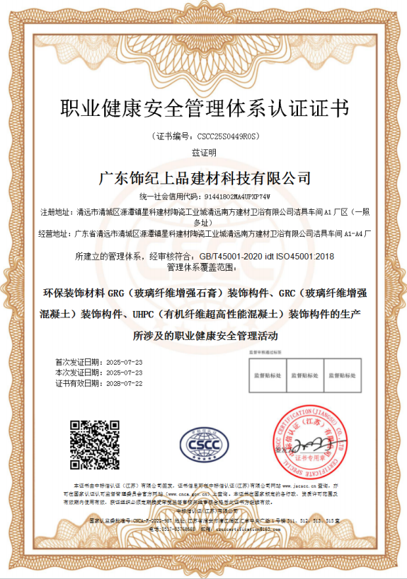 職業(yè)健康安全管理體系認(rèn)證證書 職業(yè)健康安全管理體系認(rèn)證證書
