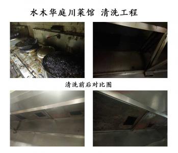 水木華庭川菜館